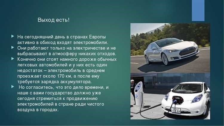 Как работает налог на электромобиль в россии условия и особенности