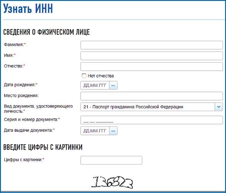 Как узнать инн человека по фамилии простые способы и секретные техники