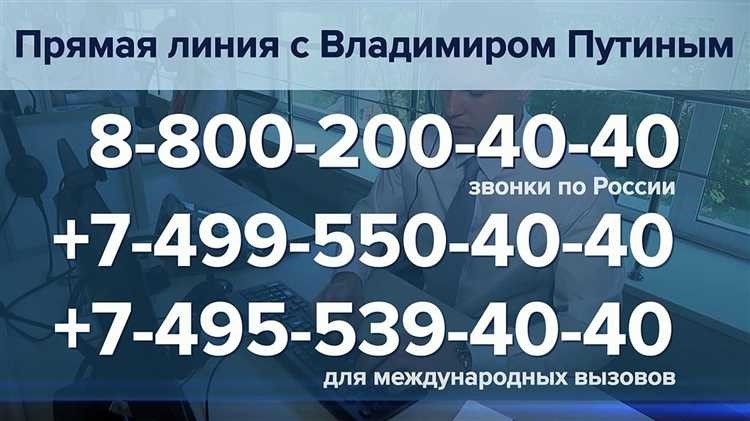 Номер телефона путина как найти и связаться с президентом россии 