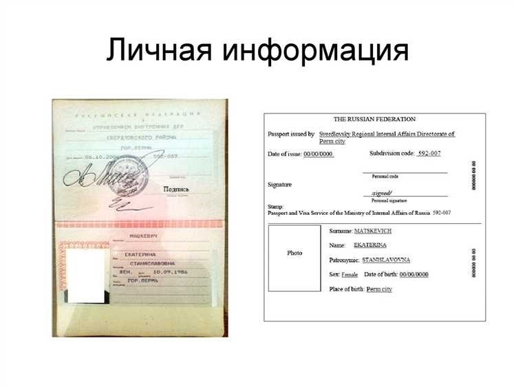 Нотариальный перевод паспорта полный спектр услуг в москве и московской области