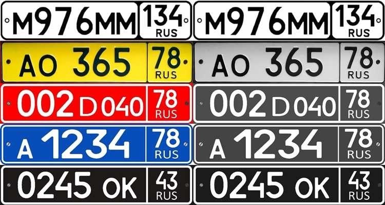 Определение владельцев красных государственных номерных знаков как узнать кому принадлежит автомобил