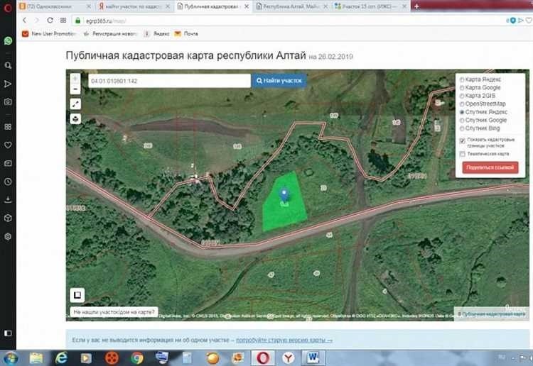 Публичная кадастровая карта тюменской области подробная информация о земельных участках