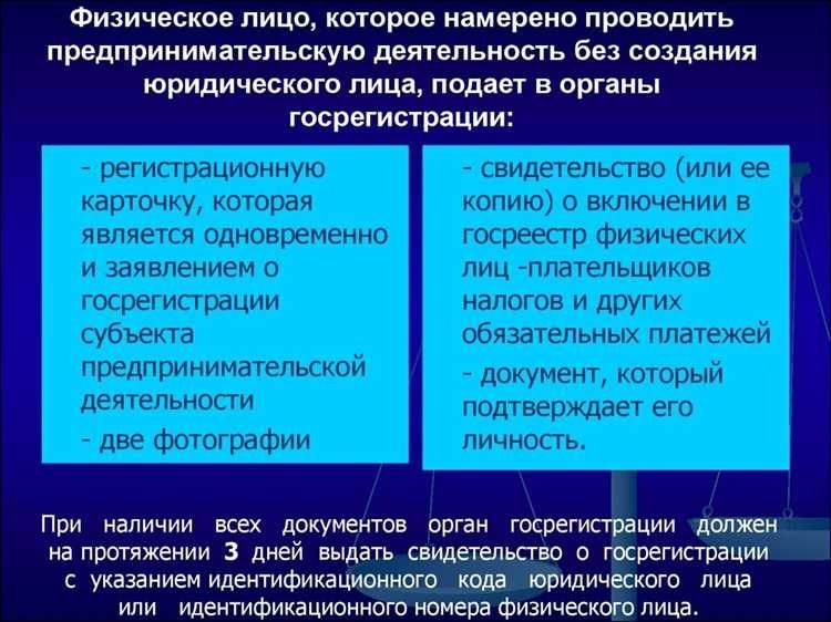 Субъекты предпринимательской деятельности физические и юридические лица в россии