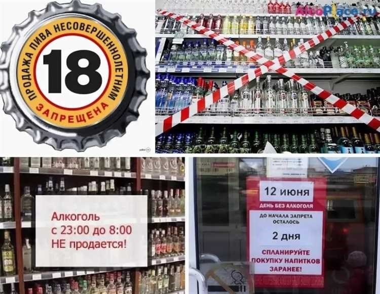 Время работы алкогольных магазинов в москве узнайте до какого часа продают алкоголь в столице